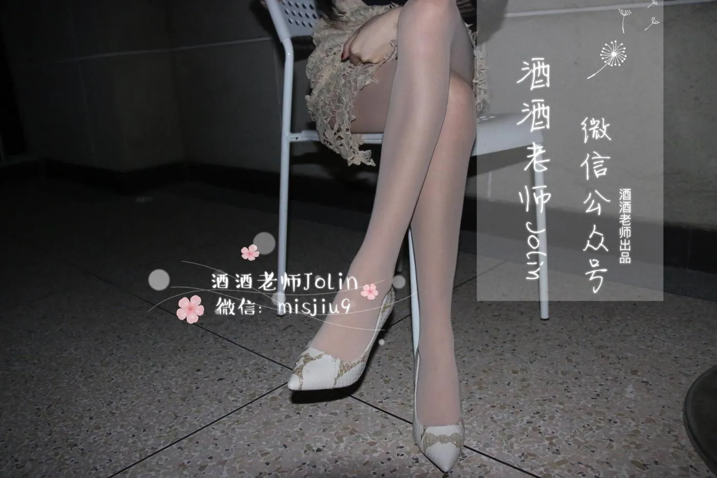 NO.024 酒酒老师 24《轻熟肉丝》 [58P]插图1